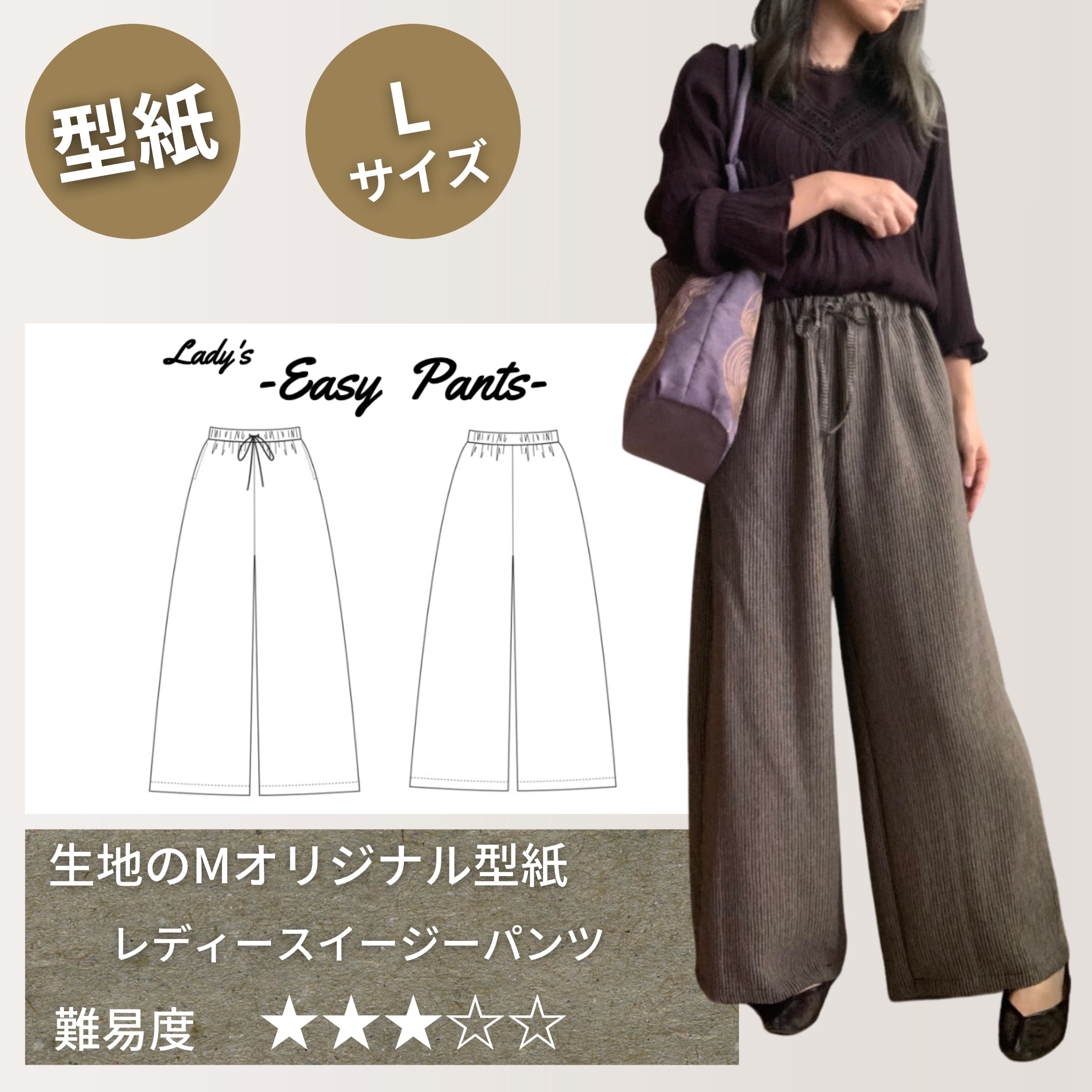 ハンドメイドズボン 確認用 ハンドメイドパンツ確認用