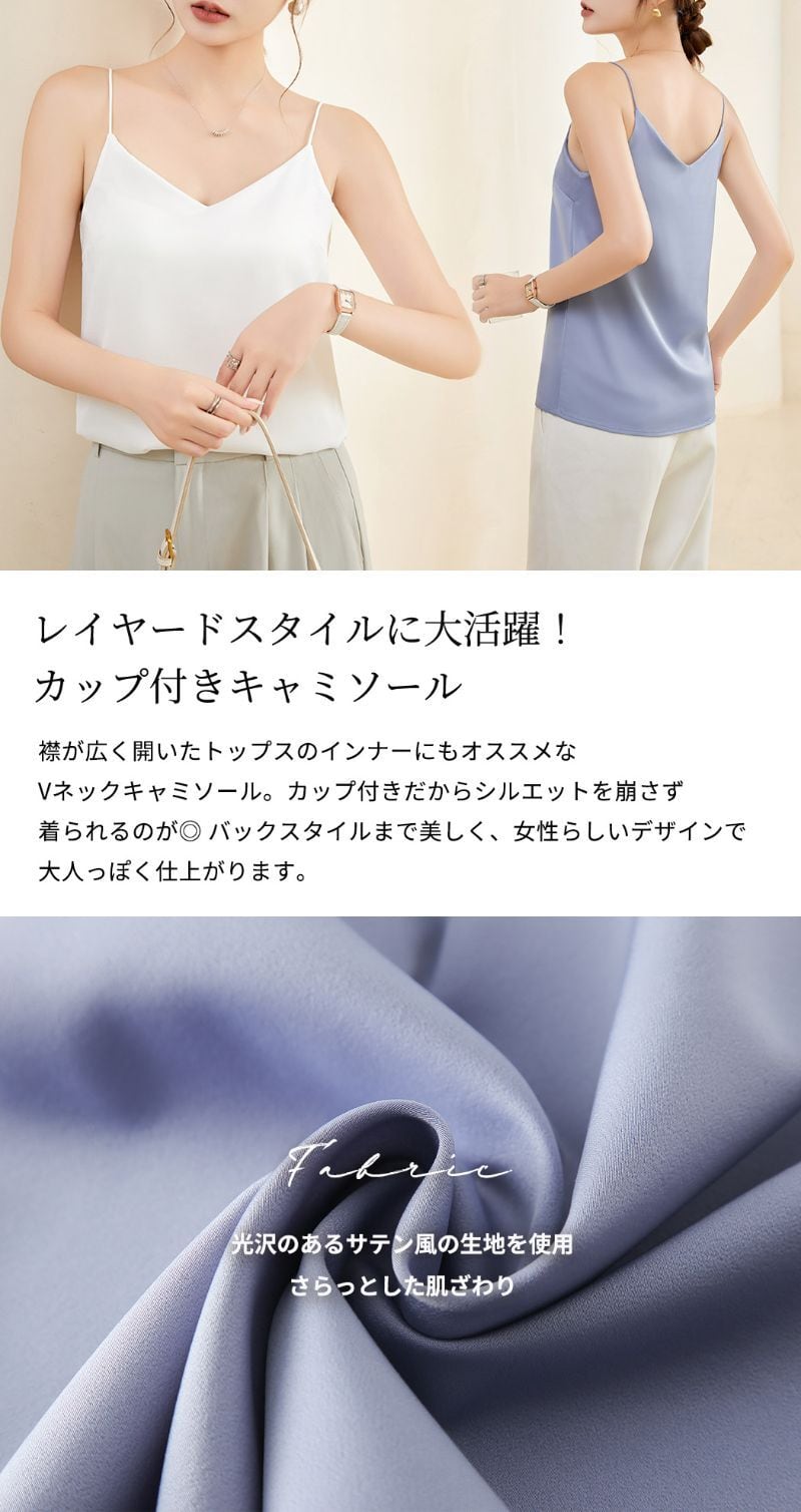 メール便】カップ付き サテン風キャミソール／tops2127 | DAY CLOSET
