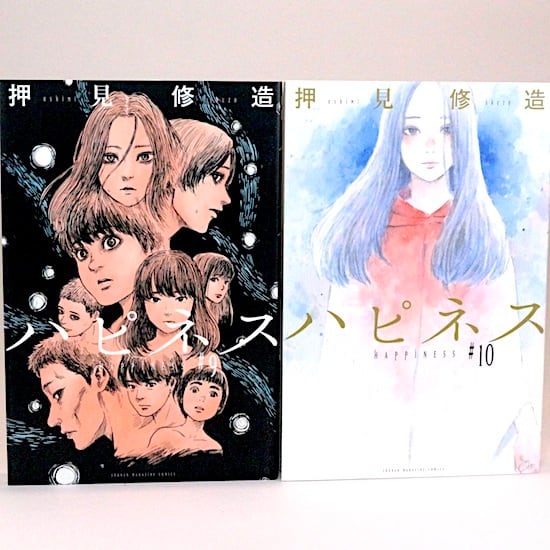 ハピネス 全10巻セット 押見修造 週刊少年マガジンコミックス | HANAMUGURI