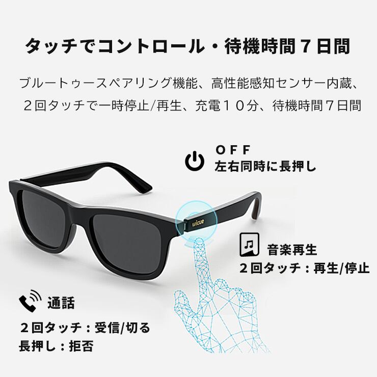 0.1秒 瞬間 調光 サングラス Bluetooth オーディオ サングラス 偏光調光 ドライブ 運転 フィッシング 釣り メンズ アウトドア  キャンプ ブルートゥース イヤホン おすすめ VR-3001 vr3001 wicue ウィキュー ウイキュー 電子 調光 自動調光サングラス  液晶レンズ