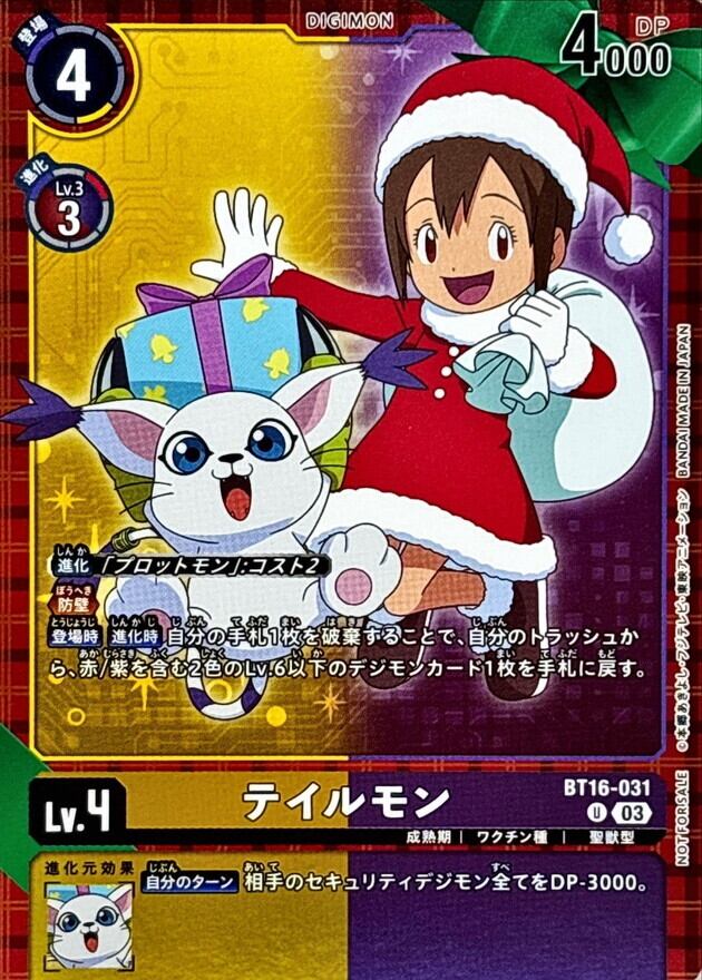 ゼファーガモンACE【SEC】{BT20-101}《緑》 | トレカ通販専門店 add9