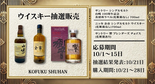 山崎 18年 シングルモルトウイスキー 空瓶空箱2本セット（独特の上品 