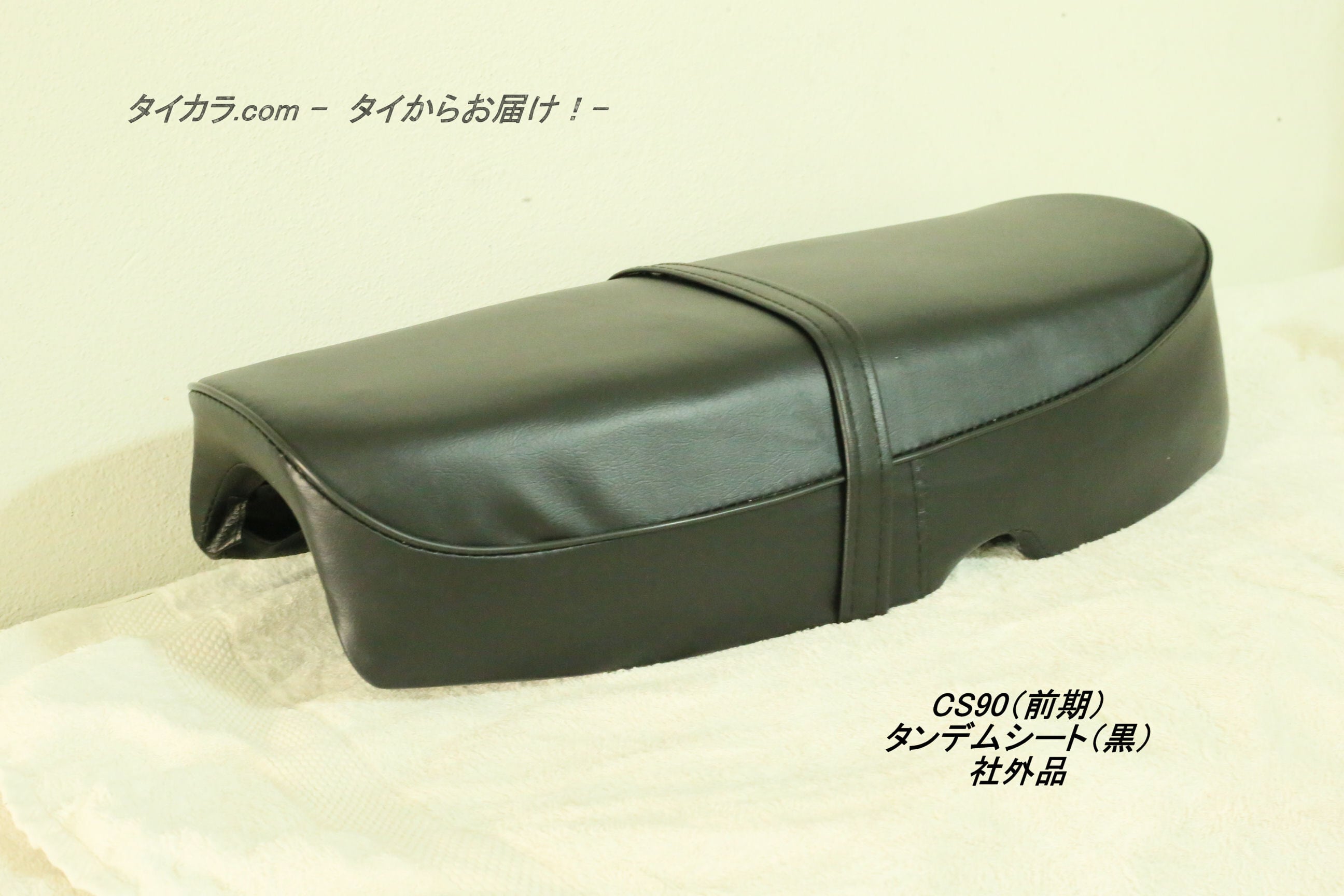 CS90(前期型) タンデム・シート(黒) 社外品」 | タイからお CS90(前期型) タンデム・シート(黒) 社外品」 | タイからお