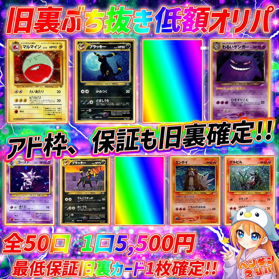 へ*け様 ゲリラオークション！3時間後落札！【psa10】世界に数枚のレジェンド 5/5 旧裏低額ぶち抜き低額ゲリラオリパ 〜GWのスペシャル旧裏確定仕様