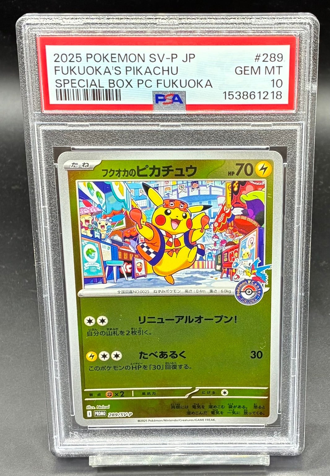 PSA10 フクオカのピカチュウ【P】{289/SV-P} | ワンピース・ポケモン