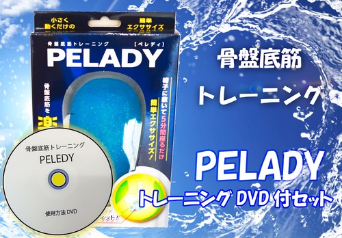 PELADY（ペレディ）※DVD付セット