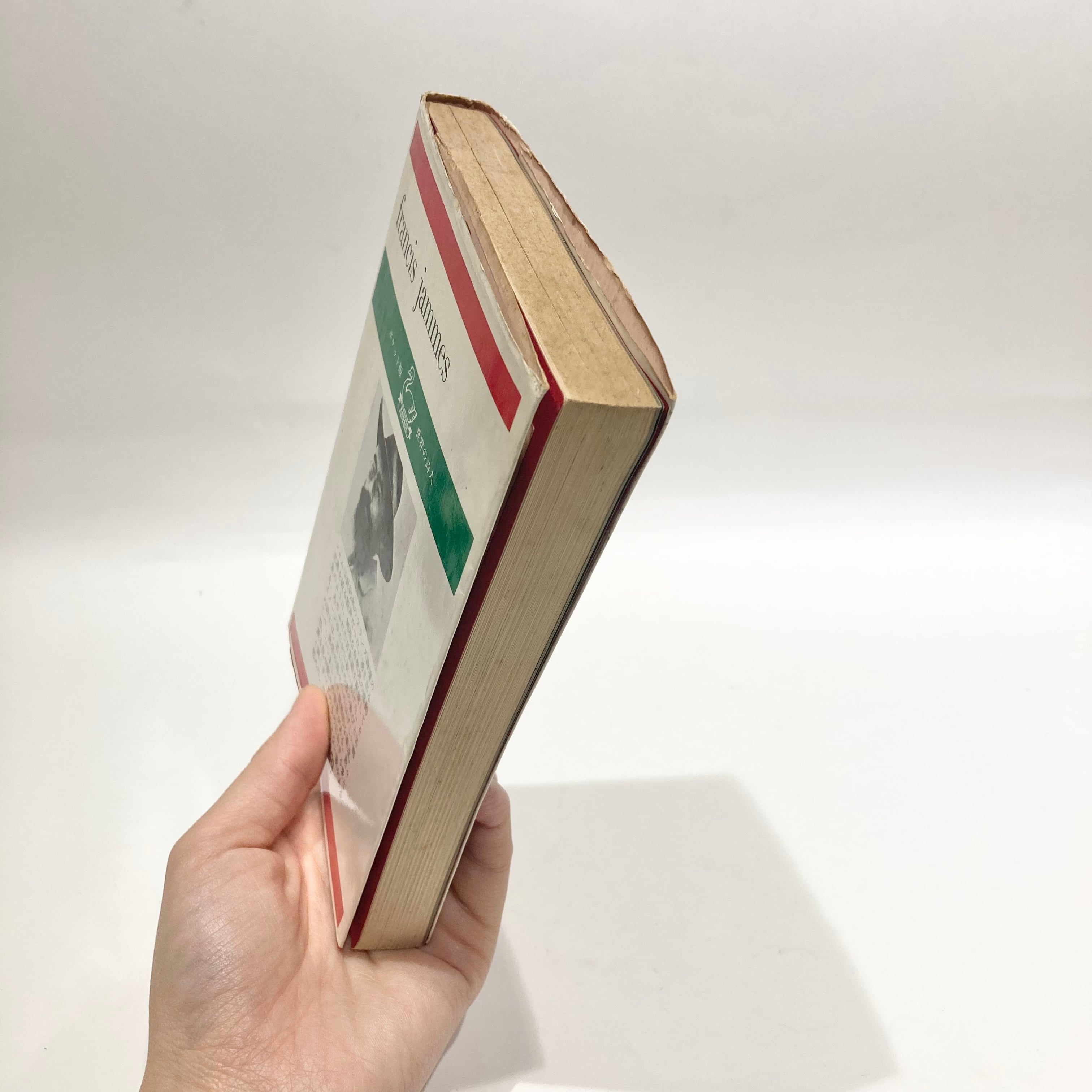 ジャム詩集 / フランシス・ジャム,大岡信 訳【古本】 | 七月堂古書部