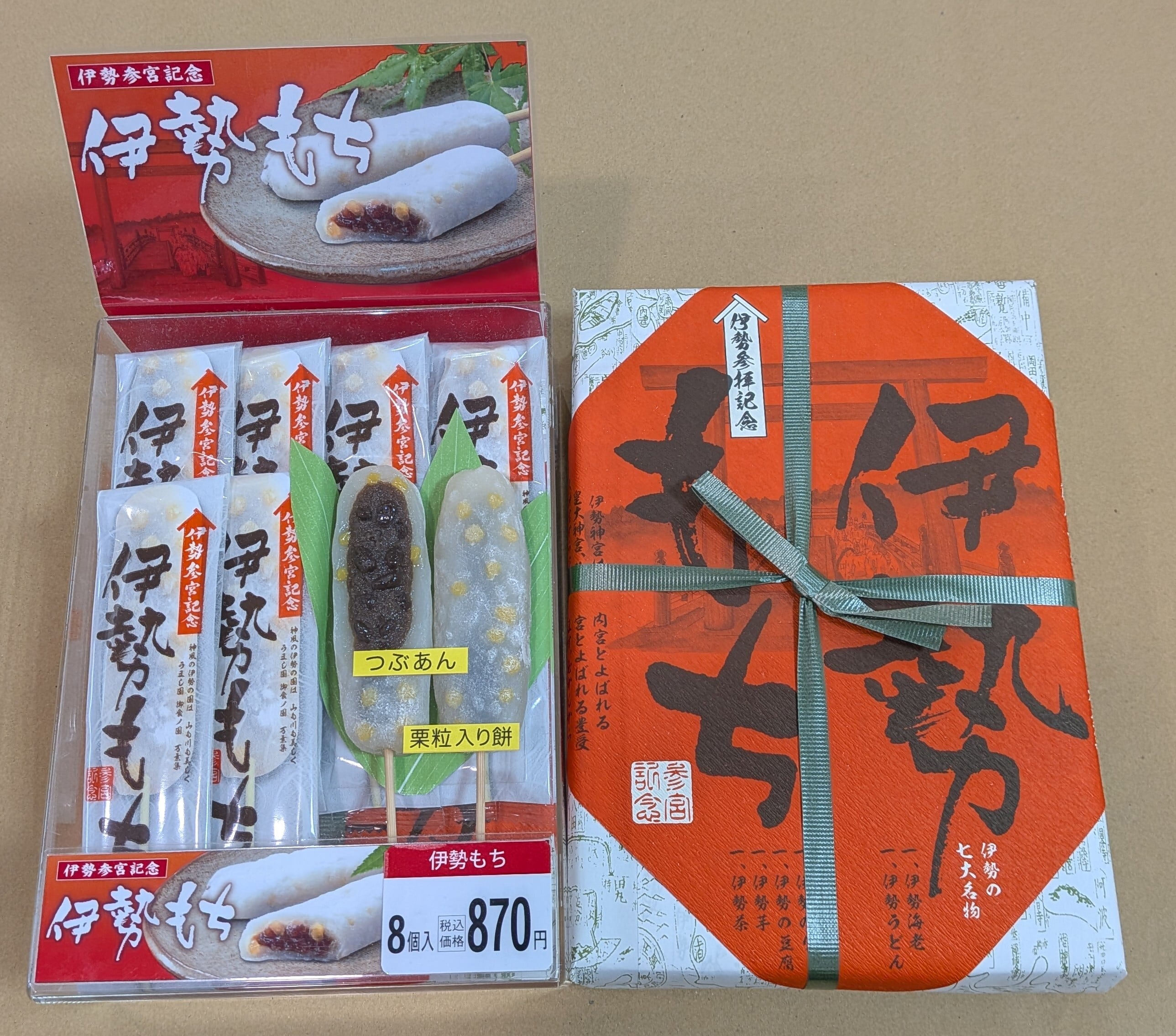 伊勢もち（8個入） | 鳥羽シーサイドホテルオンラインショップ