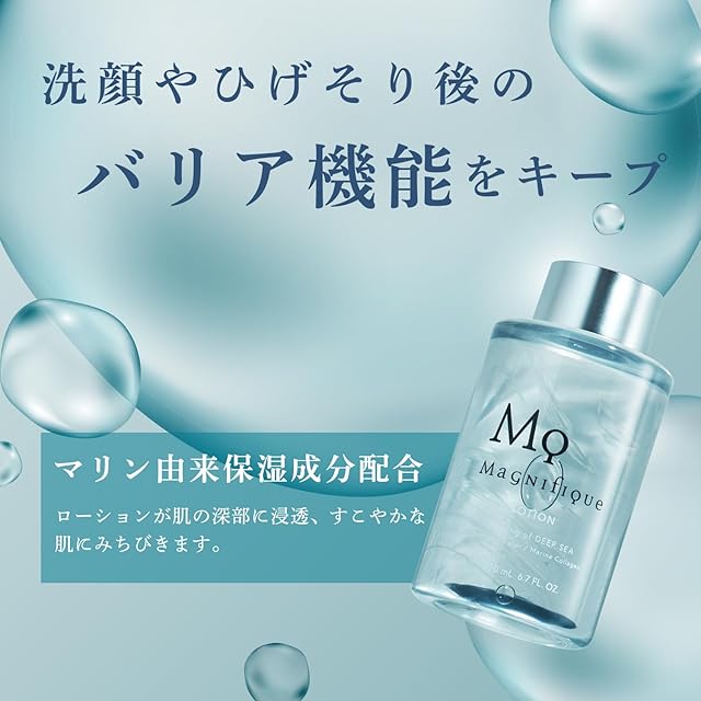 マニフィーク 化粧水 メンズ スキンケア ローション magnifique KOSE