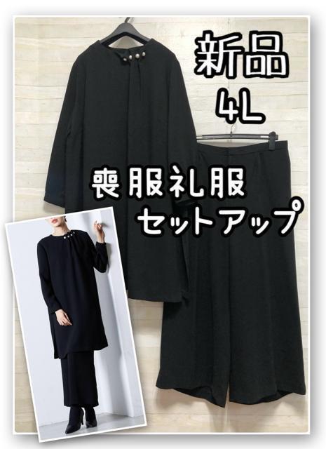 新品☆3L♪透かし編みロングカーデ＆5分袖トップス2枚〇L119 | うさぎ