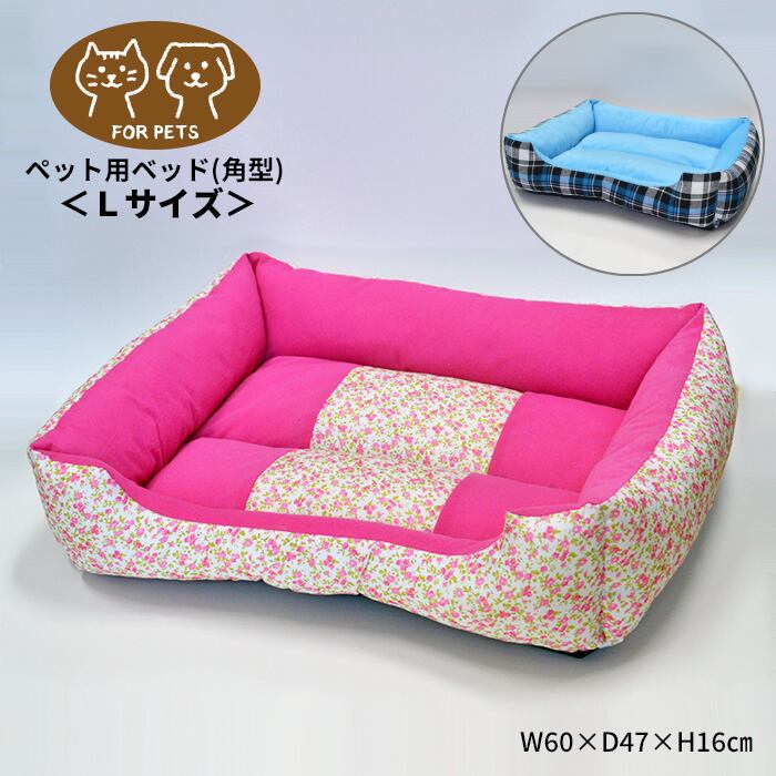 犬用ベッド 猫用ベッド ペットベッド ペットソファ ピンク 花:L