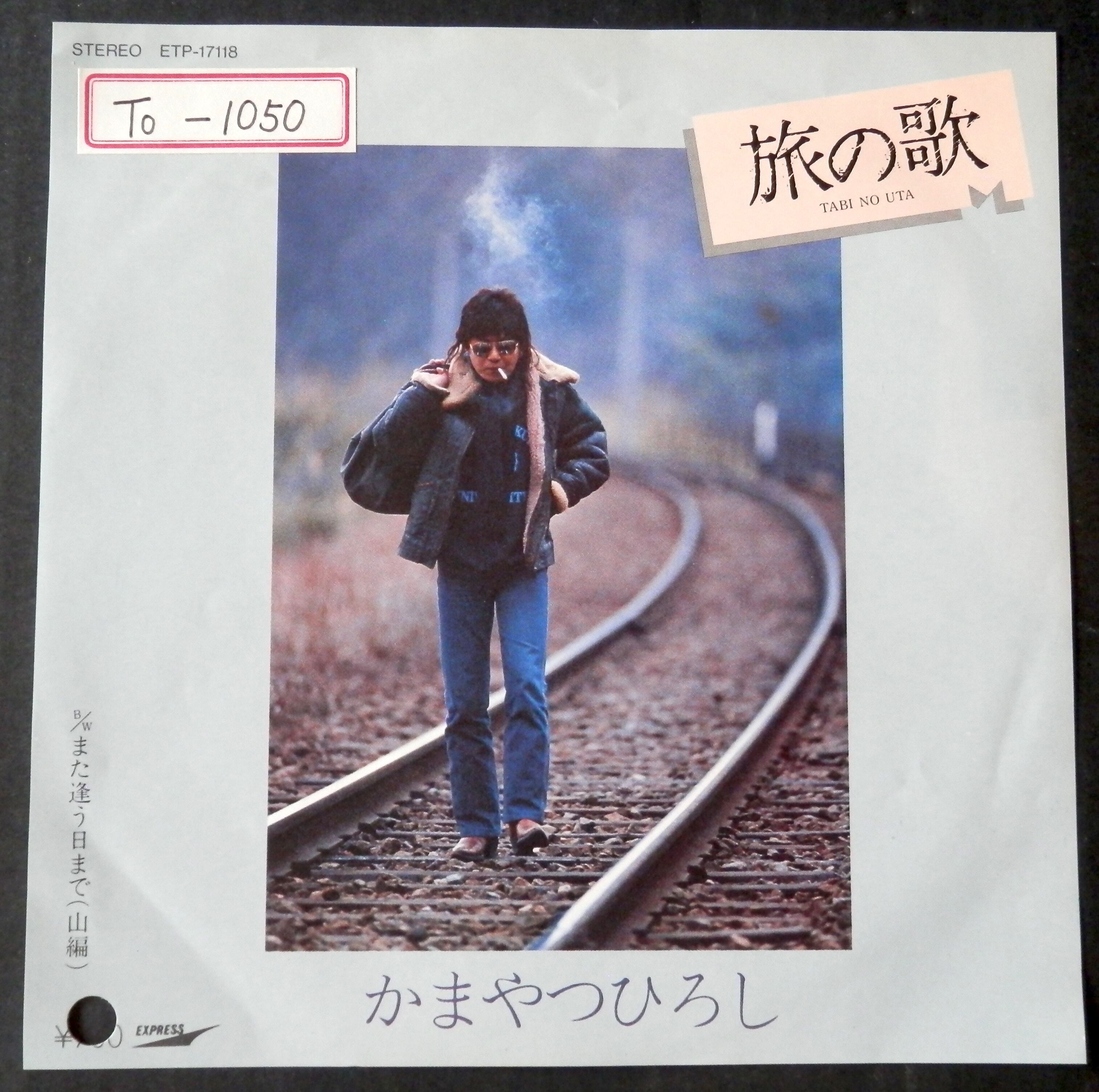 かまやつひろし　レコード かまやつひろし / 我が良き友よ / ゴロワーズを吸ったことがあるかい