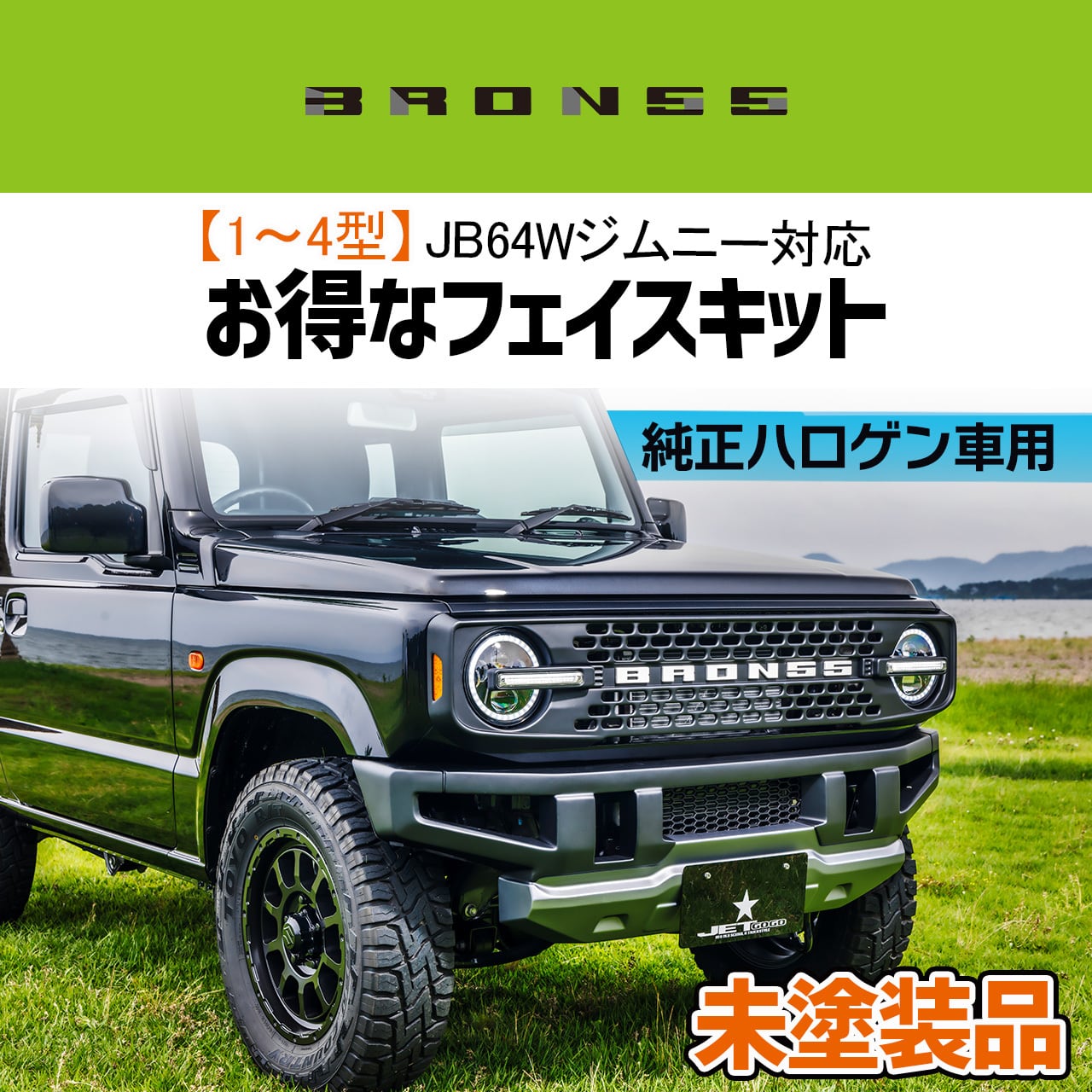 ジムニー JB23 トラス トプロフェックイージー トラスト ブースト