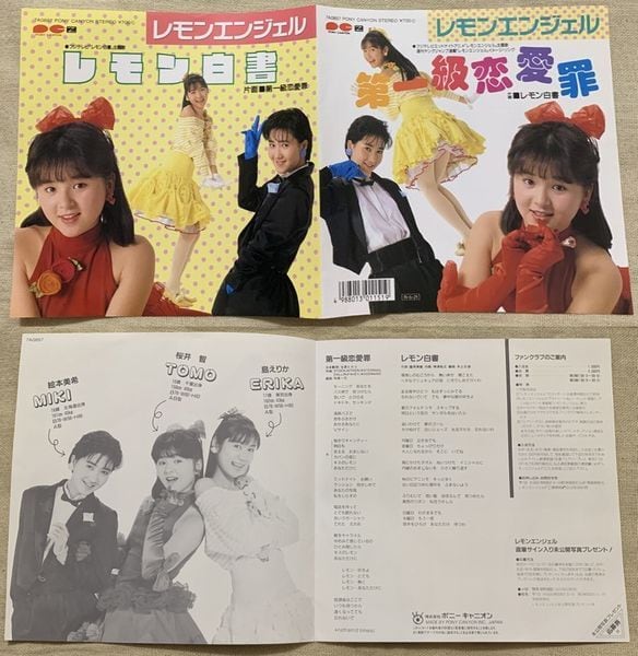 ☆レモンエンジェル / 第一級恋愛罪 | soul respect records