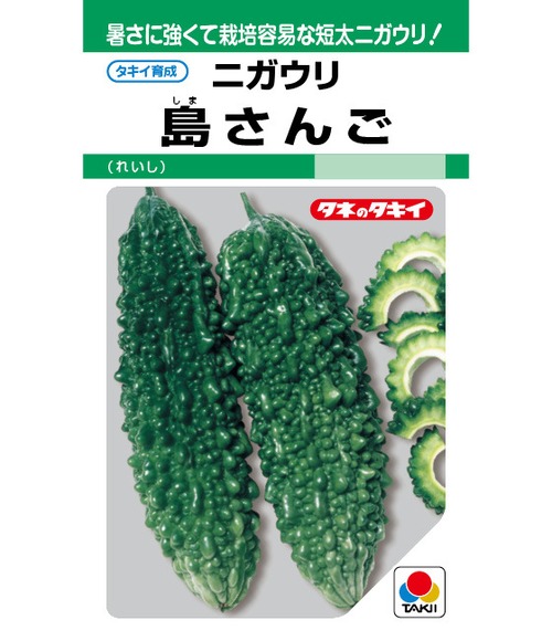 ニガウリ「島さんご」（GF） 画像