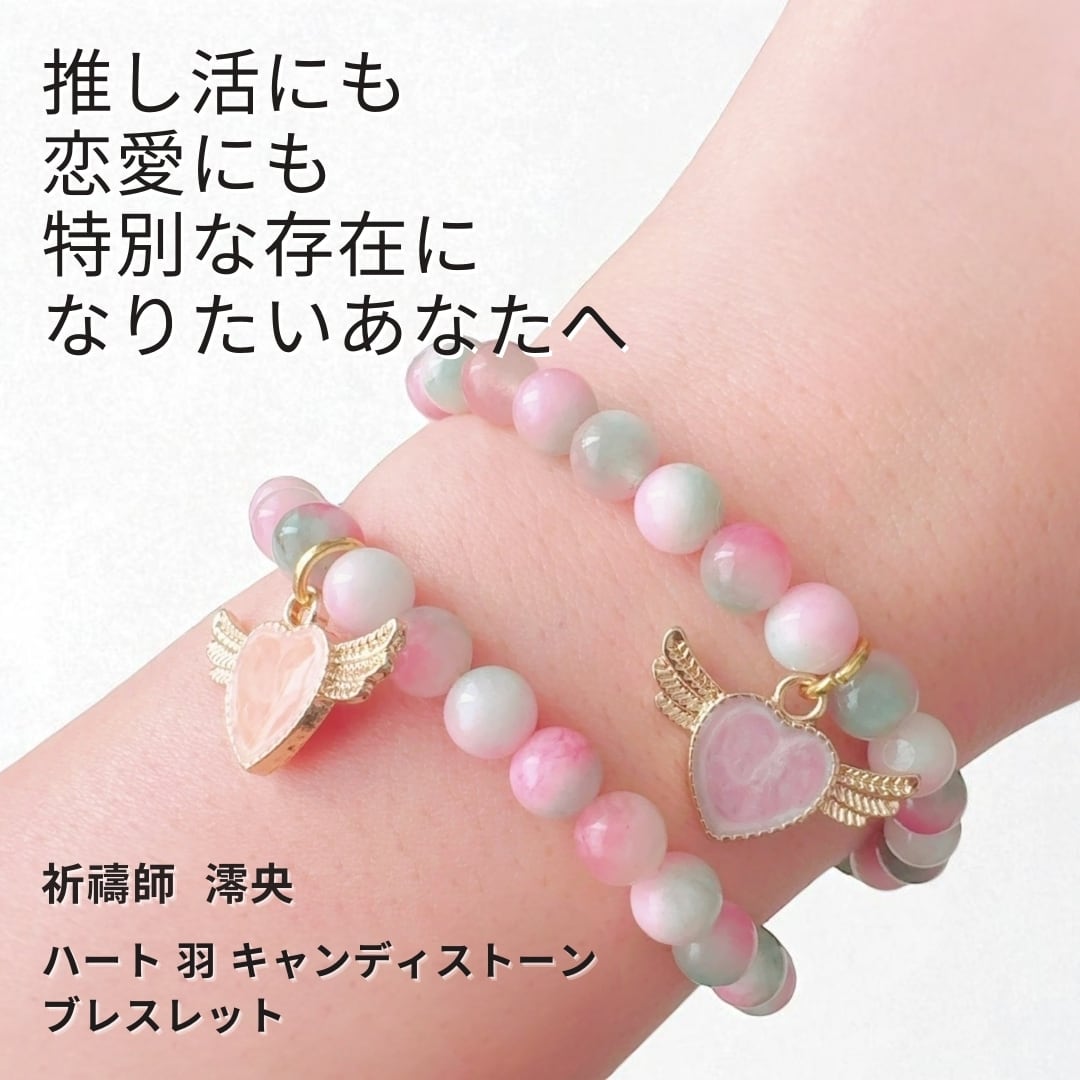 恋愛呪物 玉の輿 縁結び 幸せ引き寄せ ブレスレット　モテ期到来 ✱︎L 恋愛呪物 玉の輿 縁結び 幸せ引き寄せ ブレスレット モテ期到来