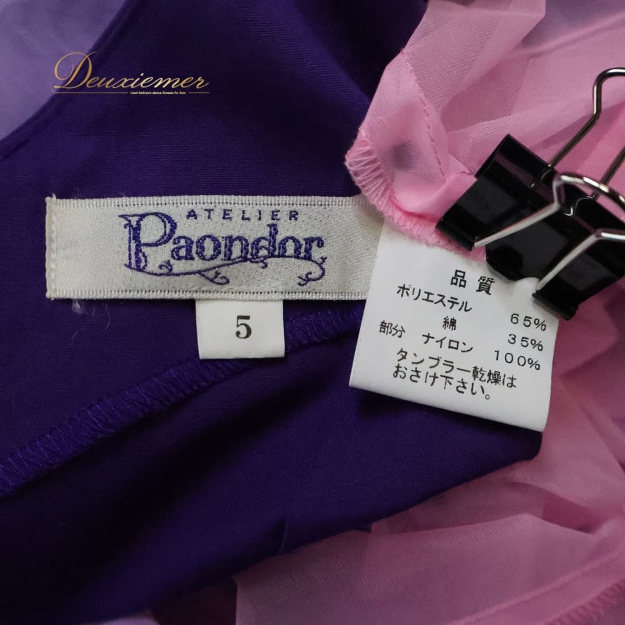 フラダンス 衣装 Paondor パンドール ワンピース ドレス パープル系 日本製 ワントーン キルト柄 オーガンジー チュール 上品 きれい 高級感 かわいい 華やか 鮮やか 明るい 紫 ハワイアン アロハ ハワイアンプリント フラ ダンス レッスン 練習