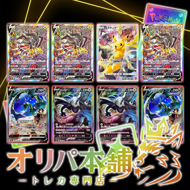 オリパ本舗 （ポケモン・ワンピース・ヴァイス・遊戯王・ホロライブ