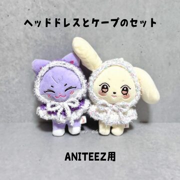 カーディガンセット』恋ムズ はぴぬい ぬい服 キンプリ 永瀬廉 髙橋海 
