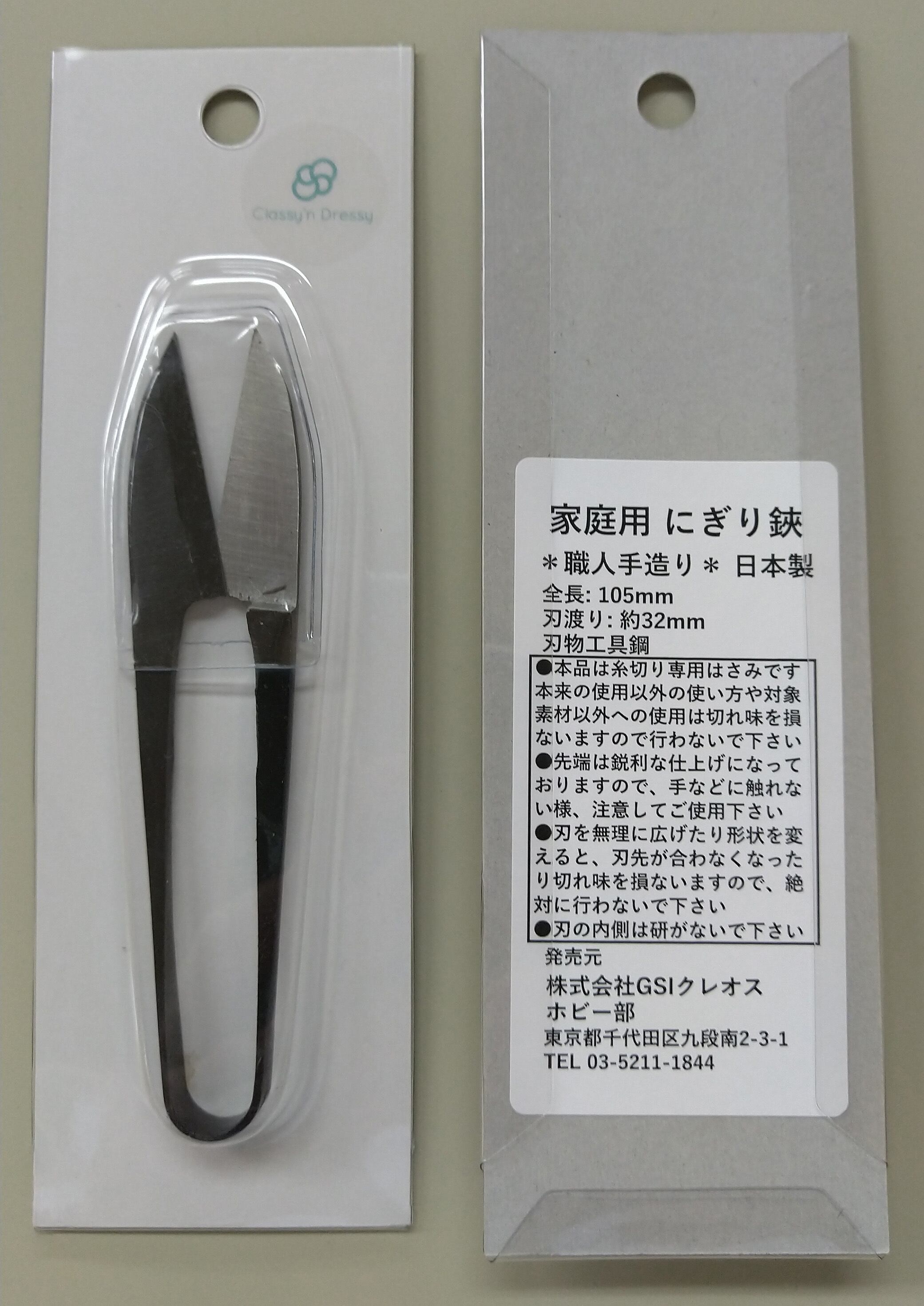 yoshicustom様 専用 輪切り