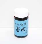 松煙粉墨　墨峰　（定価￥4,950 税込）