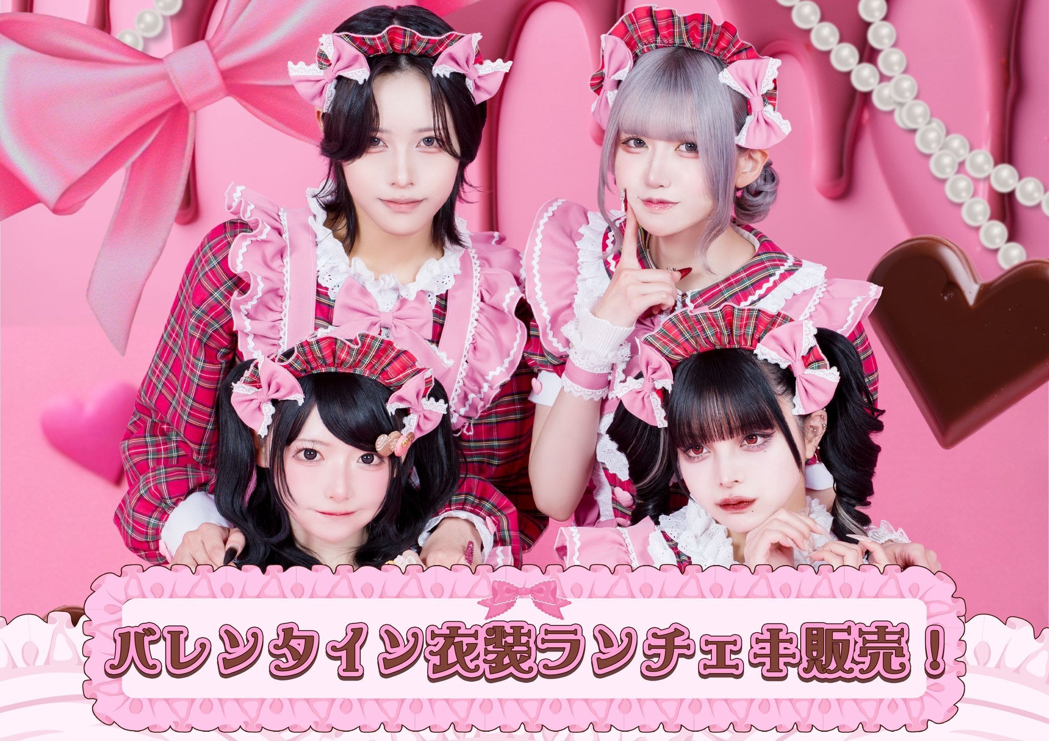 AdamLilith バレンタイン衣装ランチェキ | HEROINES ONLINE STORE