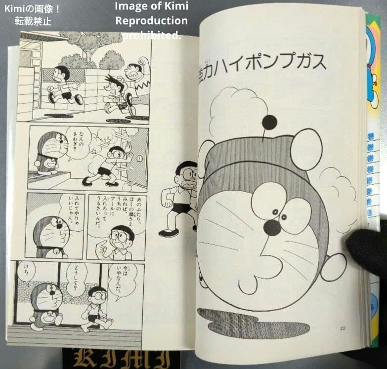 ドラえもん　０〜45 ドラえもん 45 初版 第1刷発行 Manga Comic Book 1996 藤子・F