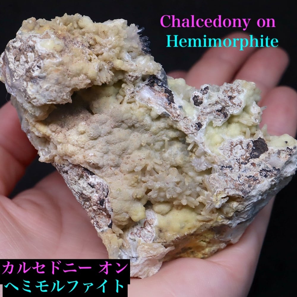 カルセドニー ヘミモルファイト 164.2g HMP009 原石 鉱物 鉱石 天然石