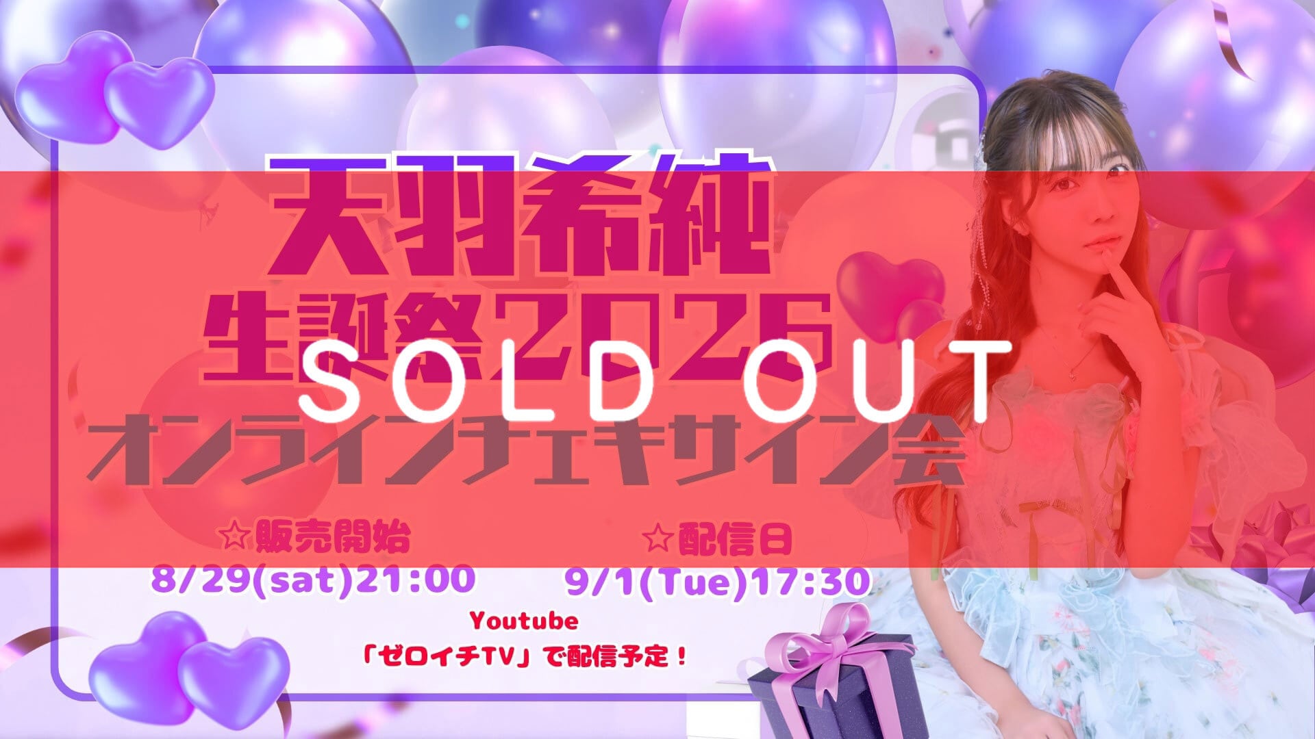 数量限定】7/9 12:00販売開始｜まるぴ 夏の宿題チェキ2026（宛名