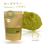 粉末【 ローズマリー パウダー 】50g プレミアム インセンス スッキリ 抹香 記憶 勉強 脳活 落ち着く お香 癒し 浄化 ハーブ アロマ 瞑想 デトックス 占星 ヨガ ピラティス 試験 集中 コーン 線香 虫除け 香水 手作り プレゼント JAMHA AEAJ