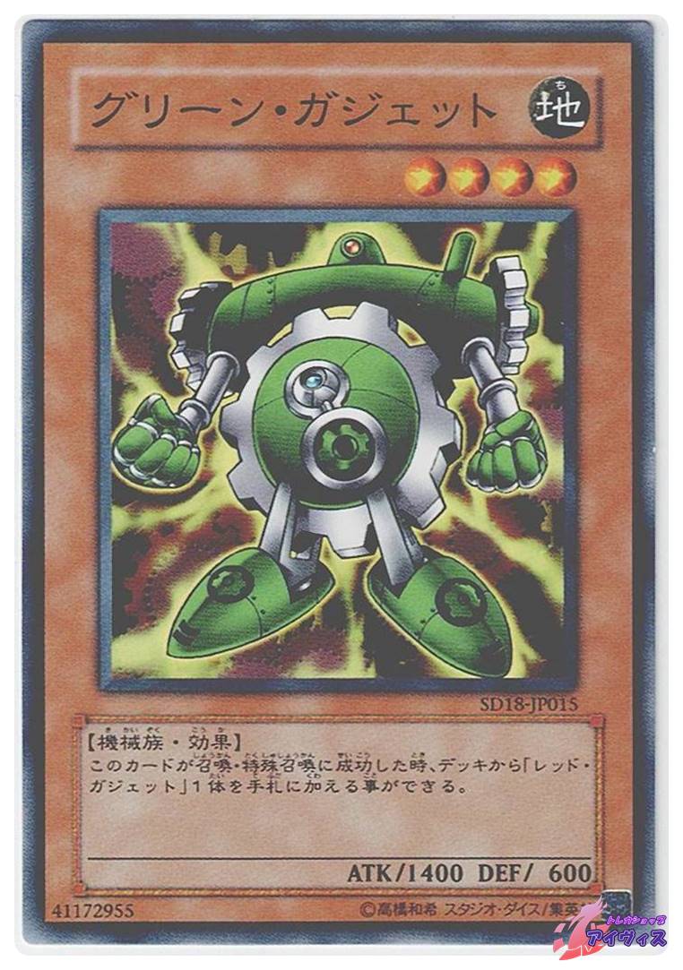 サイファー・スカウター [ノーマル] [ランクB] [SD18-JP010] [遊戯王