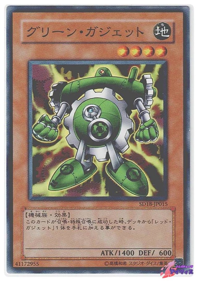 グリーン・ガジェット　[ノーマル] [ランクC] [SD18-JP015] [遊戯王]