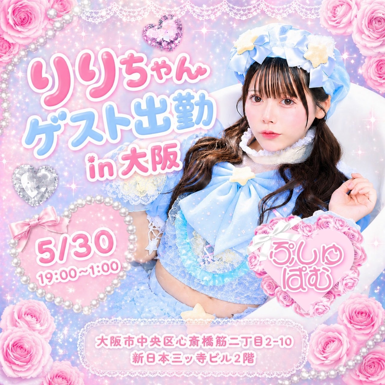 ランチェキ【1枚】当たり付 | PAY ID