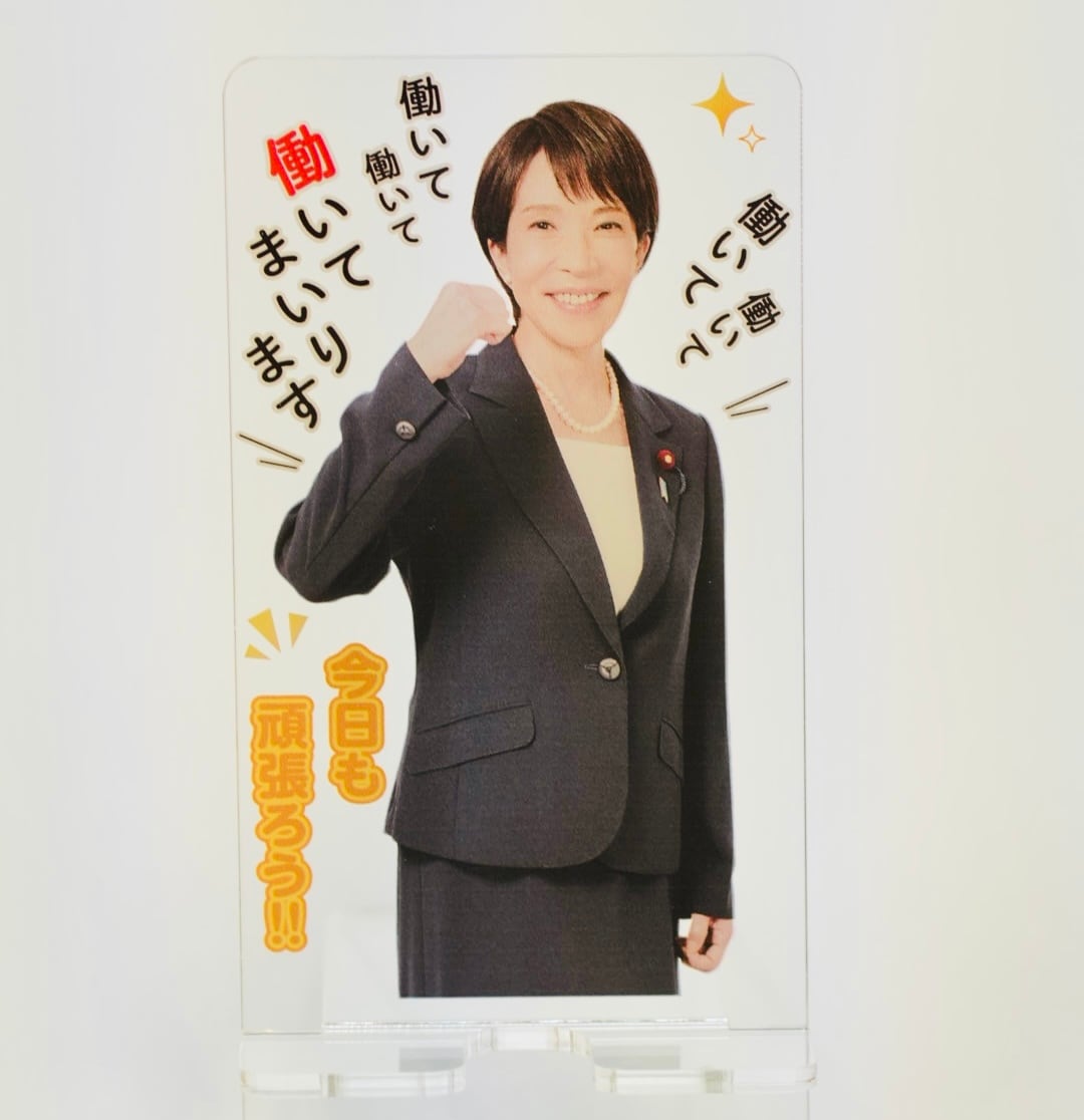 チームサナエ Veanas号公式グッズ販売ショップ〈高市早苗グッズストア〉