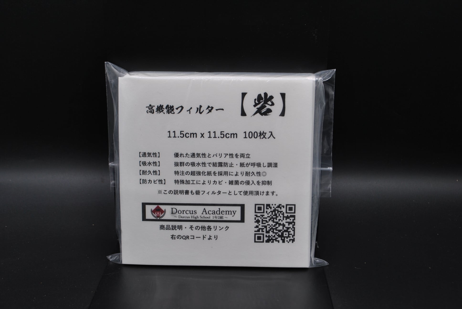 高機能フィルター 砦 800㏄ボトル用