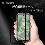 Hy+ Pixel8a フィルム ガラスフィルム W硬化製法 一般ガラスの3倍強度 全面保護 全面吸着 日本産ガラス使用 厚み0.33mm ブラック