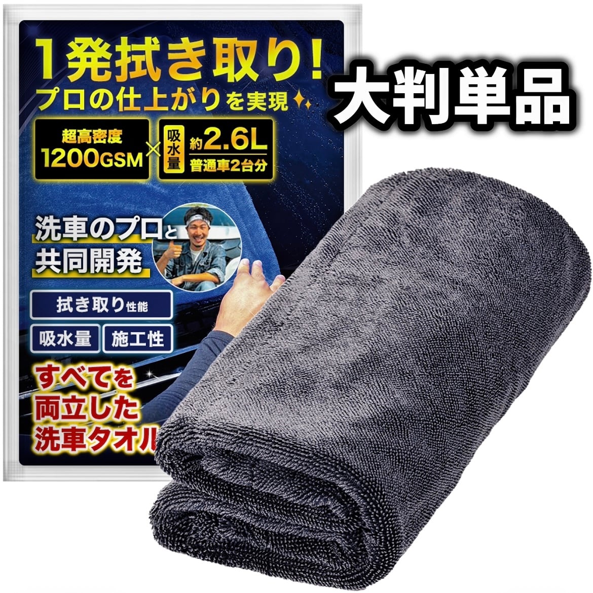 個別発送】AURAX洗車タオル グレー (大判単品) | クルマの秘密基地