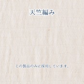 【夏用プラスニド最薄】なつのはらまき