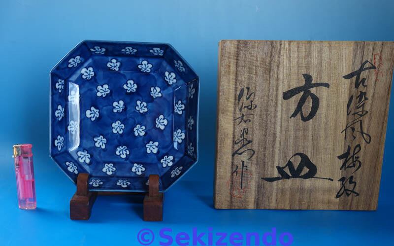 有田焼 古伊万里様式 源右衛門窯 染付 古染風梅紋 方皿 角皿 18cm