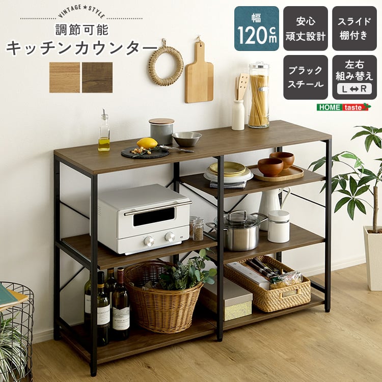 両面キッチンカウンターラック 幅120cm キッチン収納 作業台 家電