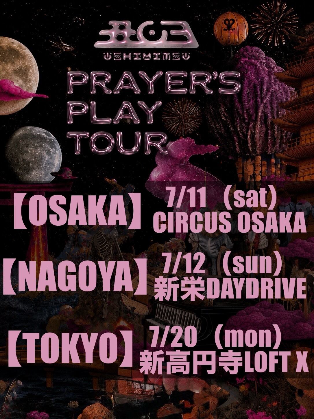 ⛑️音OTOMORE漏 ticket ⛑️】PRAYER'S PLAY TOUR | 丑03-USHIMITSU-