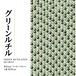 ルチルグリーン ラウンドカット 2mm | K0121