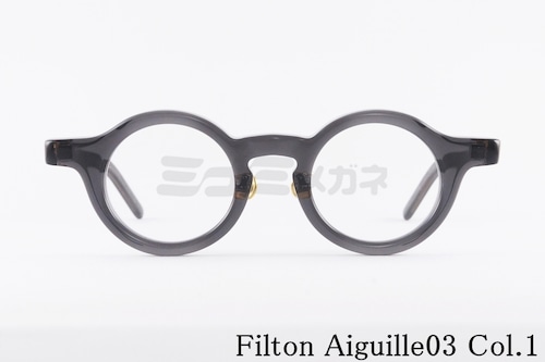 Filton メガネ Aiguille03 Col.1 ラウンド エギーユ03 フィルトン 正規品