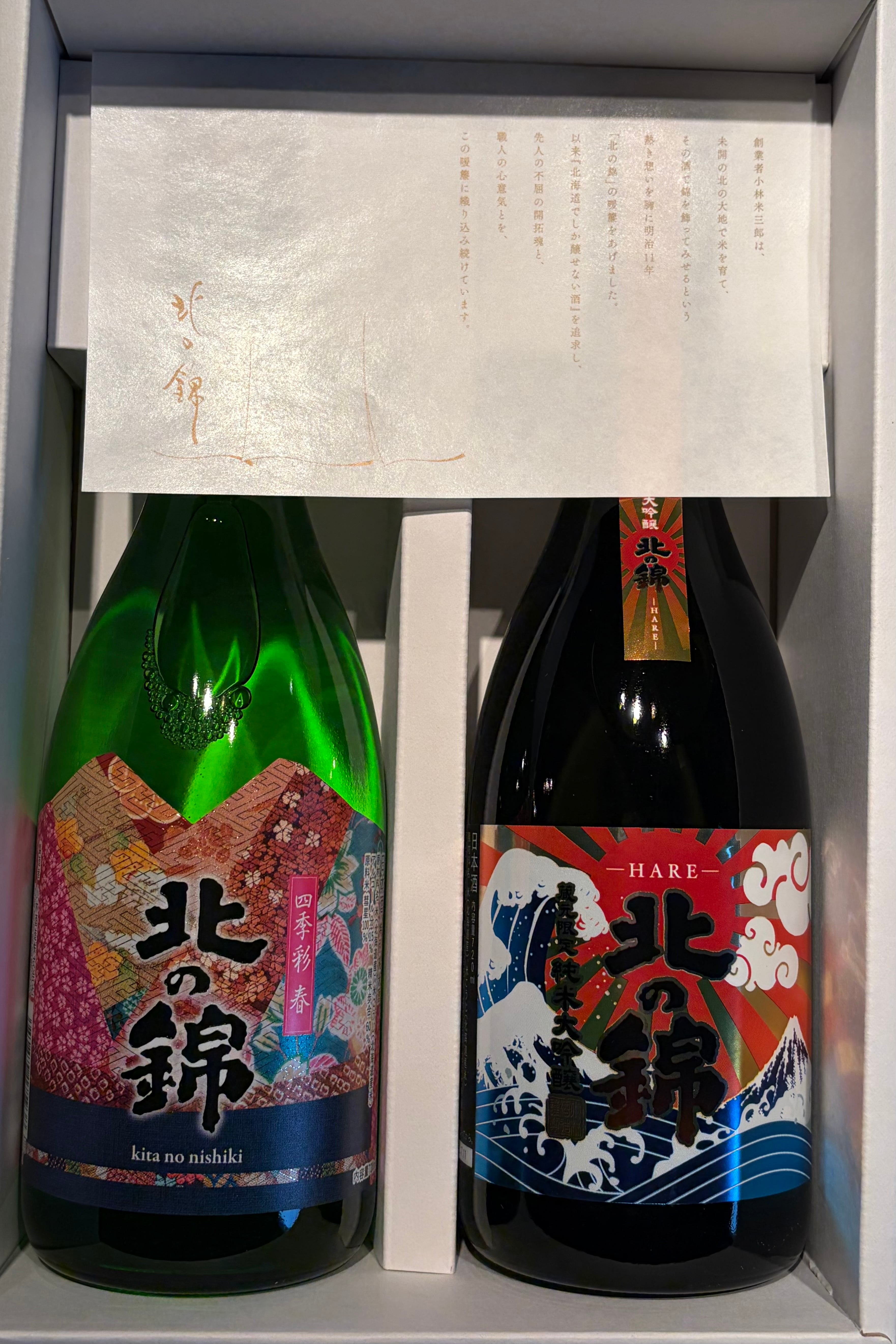 純米大吟醸 | kitanonishiki - 北の錦オンラインショップ -