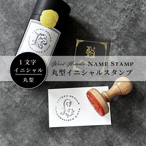 【イニシャル＆名入れ】丸型ウッドハンドルスタンプ（直径40ｍｍ）