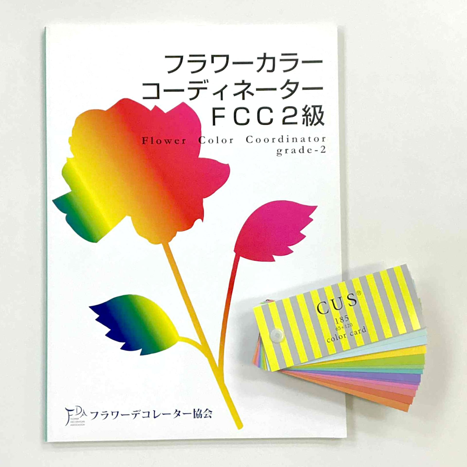 フラワーカラー検定教材(テキスト&カラーカード)【一般】 | フラワー