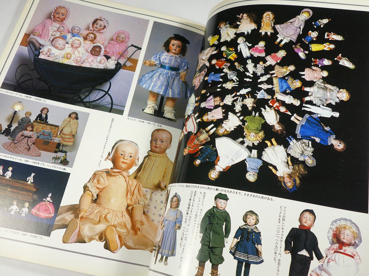 The 西洋人形（読売新聞社 編） | bookstore ナルダ