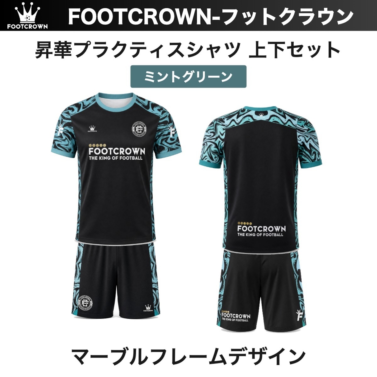 昇華プラクティスシャツ上下セット "マーブルフレームデザイン" サッカー・フットサル フルオーダー 半袖・長袖・ノースリーブ チームオーダー対応 130〜4XL ジュニア〜大人 - 2