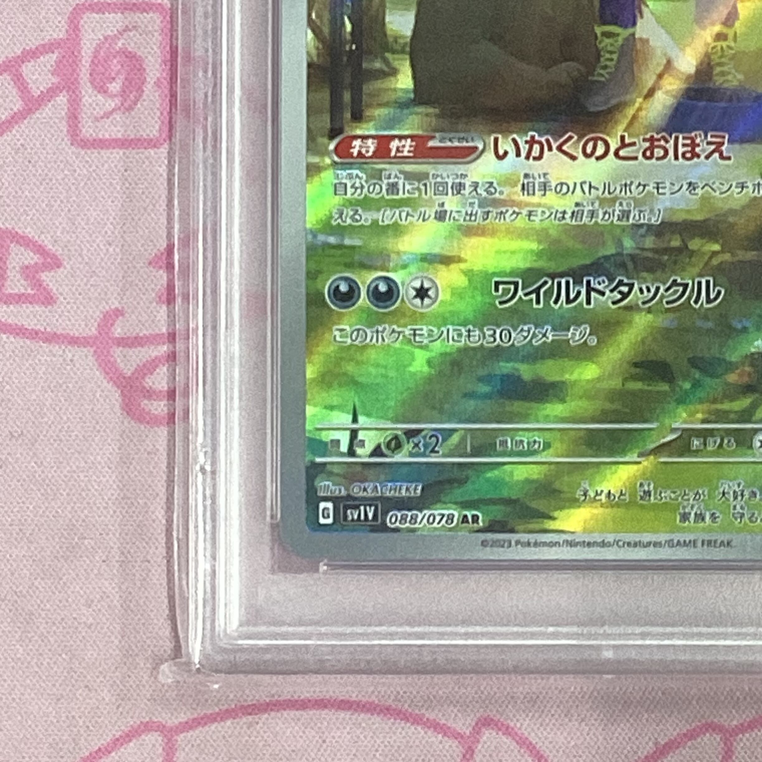 Aランク】マフィティフ (PSA10 AR | カードショップ Buu star
