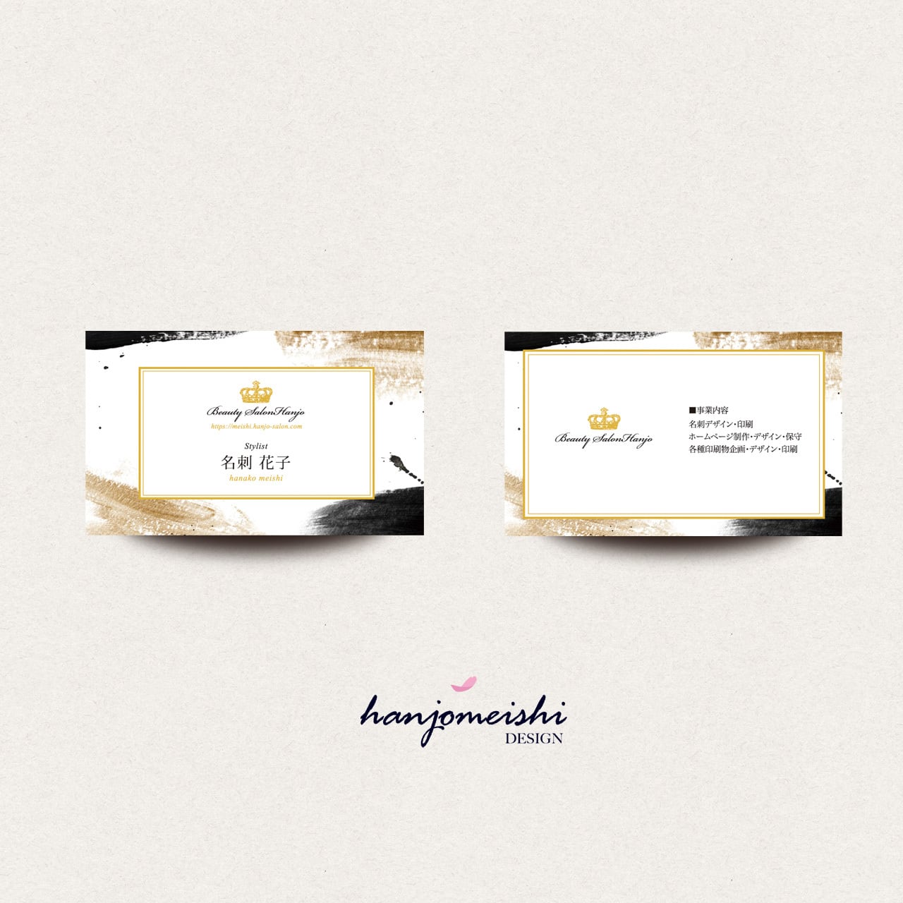 名刺デザインds1132 | 美容師・ネイリスト・エステサロン専門の名刺